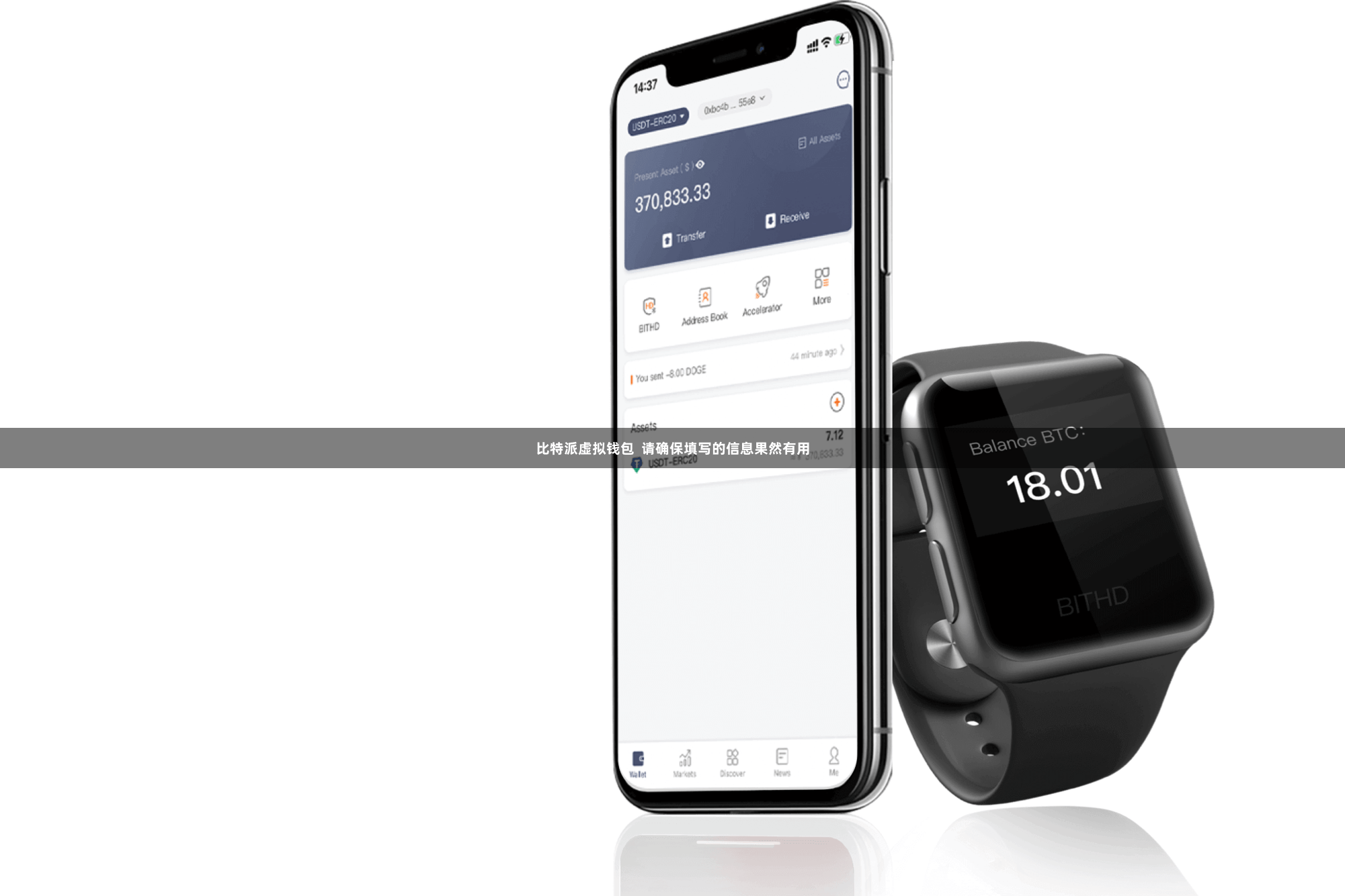 比特派虚拟钱包 请确保填写的信息果然有用